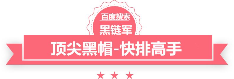 2024年澳门精准免费大全黑帽seo培训